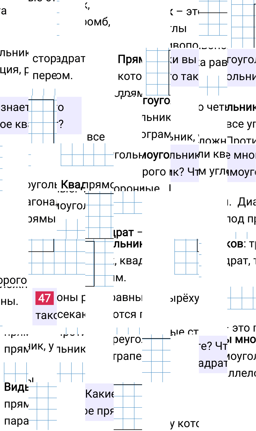 Ответ В.47 к учебнику по математике 6 класс Виленкин, 2023-2025.