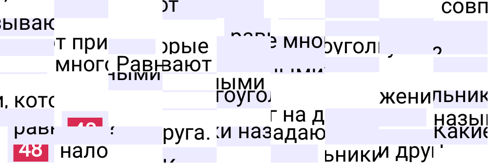 Ответ В.48 к учебнику по математике 6 класс Виленкин, 2023-2025.