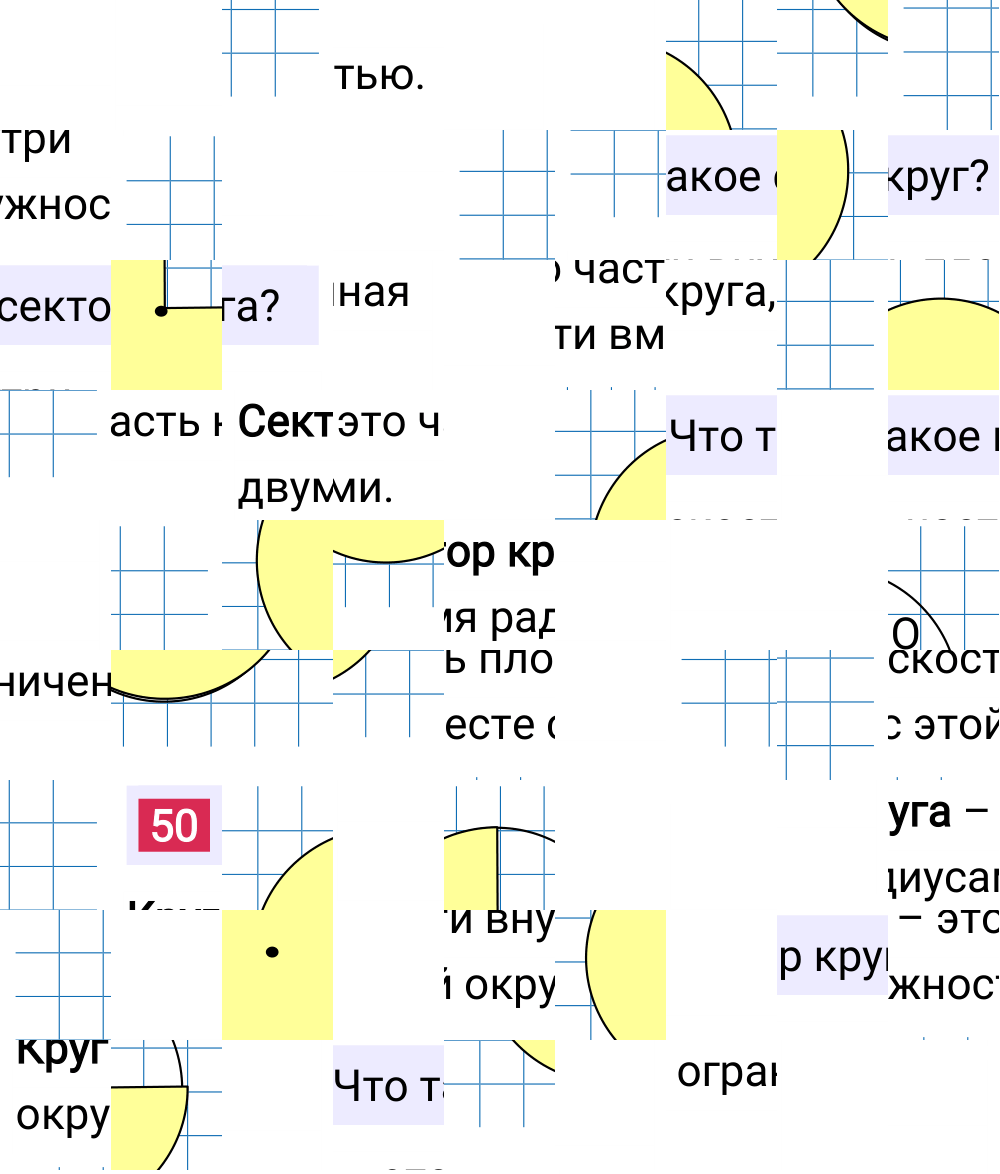 Ответ В.50 к учебнику по математике 6 класс Виленкин, 2023-2025.