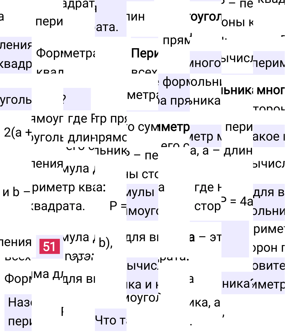 Ответ В.51 к учебнику по математике 6 класс Виленкин, 2023-2025.