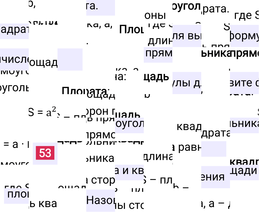Ответ В.53 к учебнику по математике 6 класс Виленкин, 2023-2025.