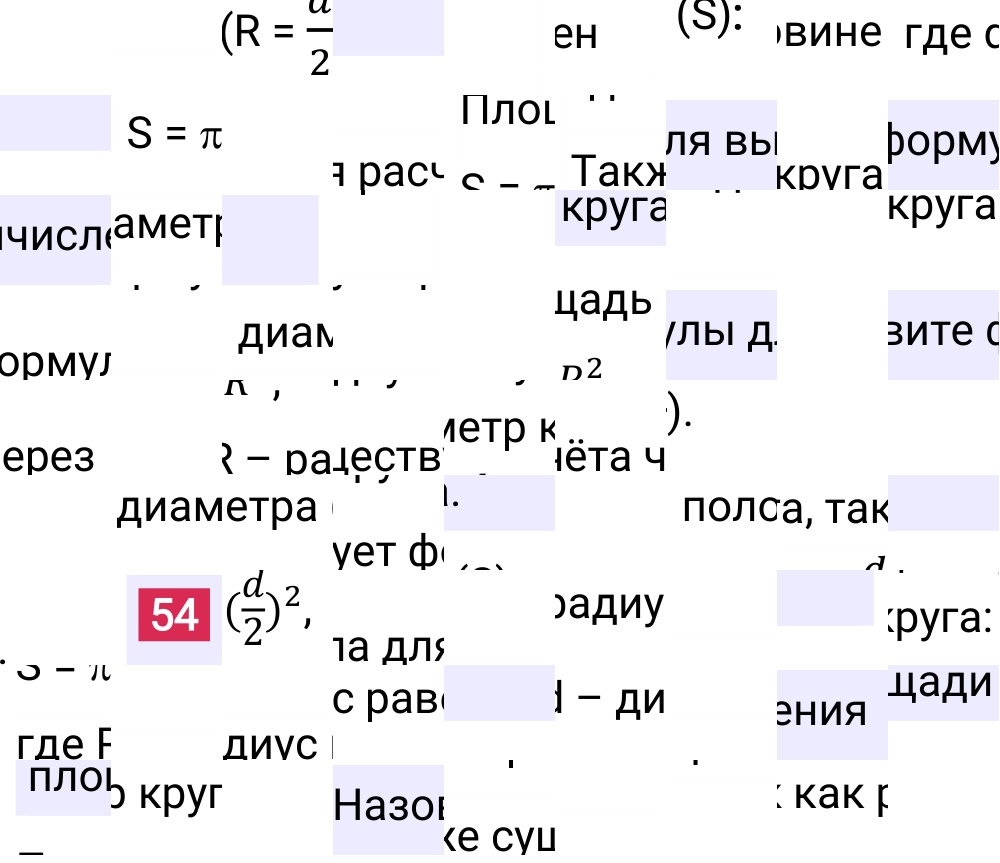 Ответ В.54 к учебнику по математике 6 класс Виленкин, 2023-2025.