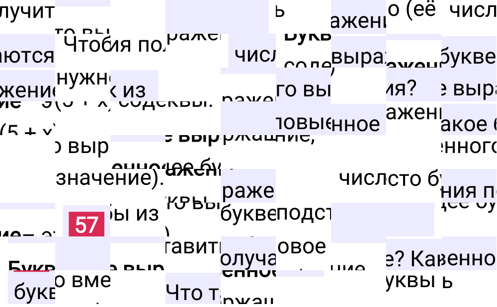 Ответ В.57 к учебнику по математике 6 класс Виленкин, 2023-2025.