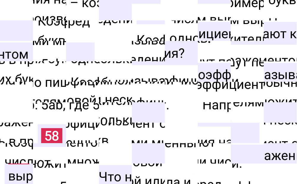 Ответ В.58 к учебнику по математике 6 класс Виленкин, 2023-2025.