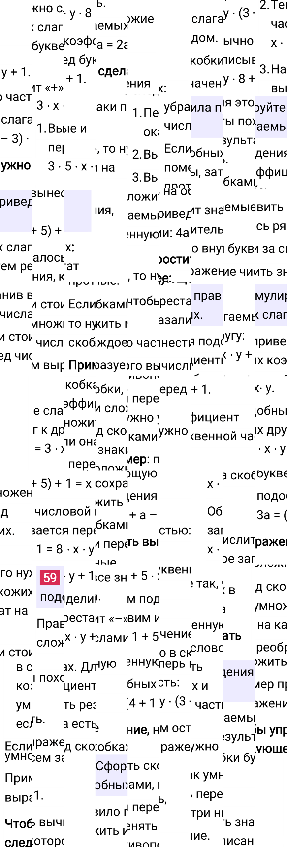 Ответ В.59 к учебнику по математике 6 класс Виленкин, 2023-2025.