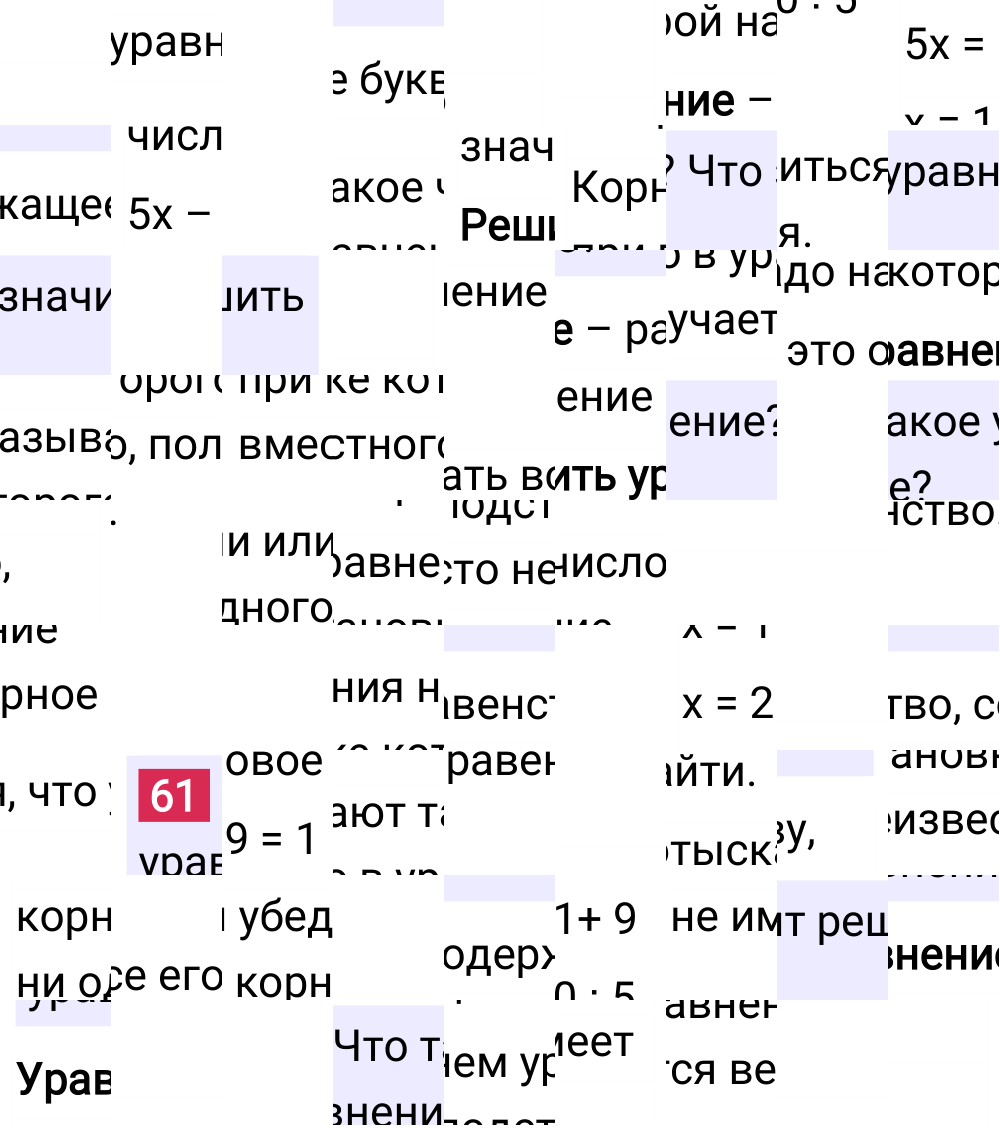 Ответ В.61 к учебнику по математике 6 класс Виленкин, 2023-2025.