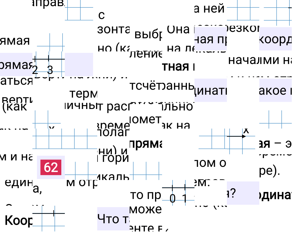 Ответ В.62 к учебнику по математике 6 класс Виленкин, 2023-2025.