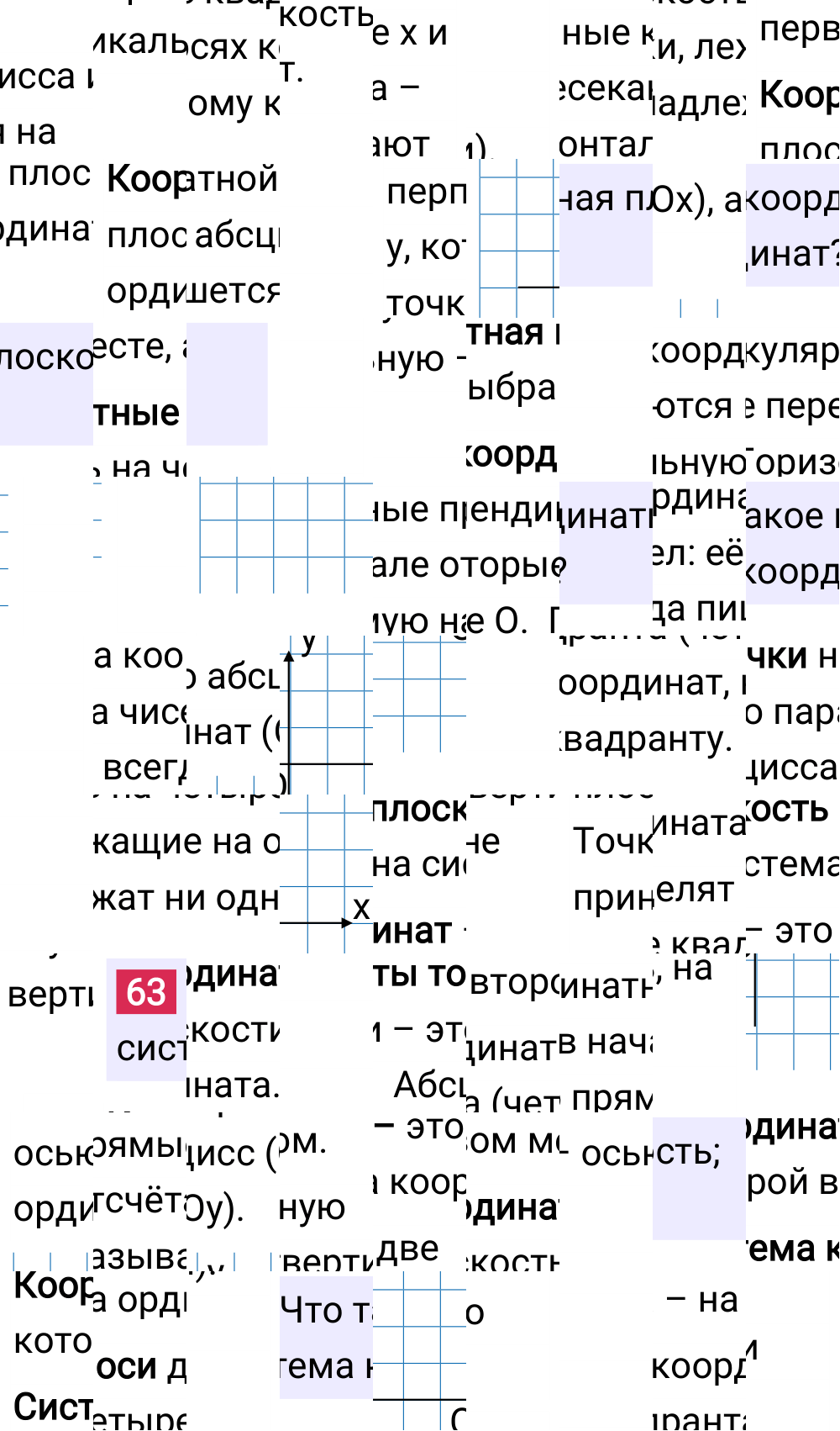 Ответ В.63 к учебнику по математике 6 класс Виленкин, 2023-2025.