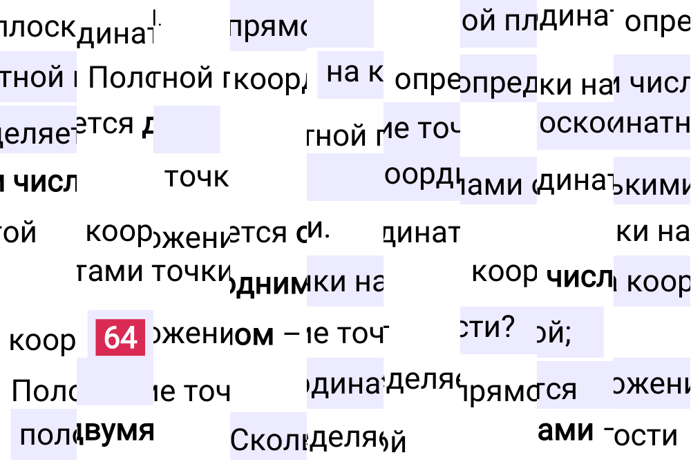 Ответ В.64 к учебнику по математике 6 класс Виленкин, 2023-2025.