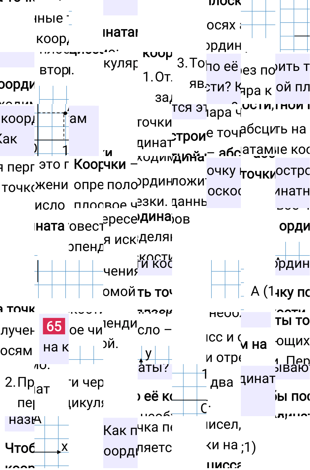 Ответ В.65 к учебнику по математике 6 класс Виленкин, 2023-2025.