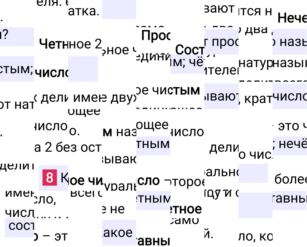 Ответ В.8 к учебнику по математике 6 класс Виленкин, 2023-2025.