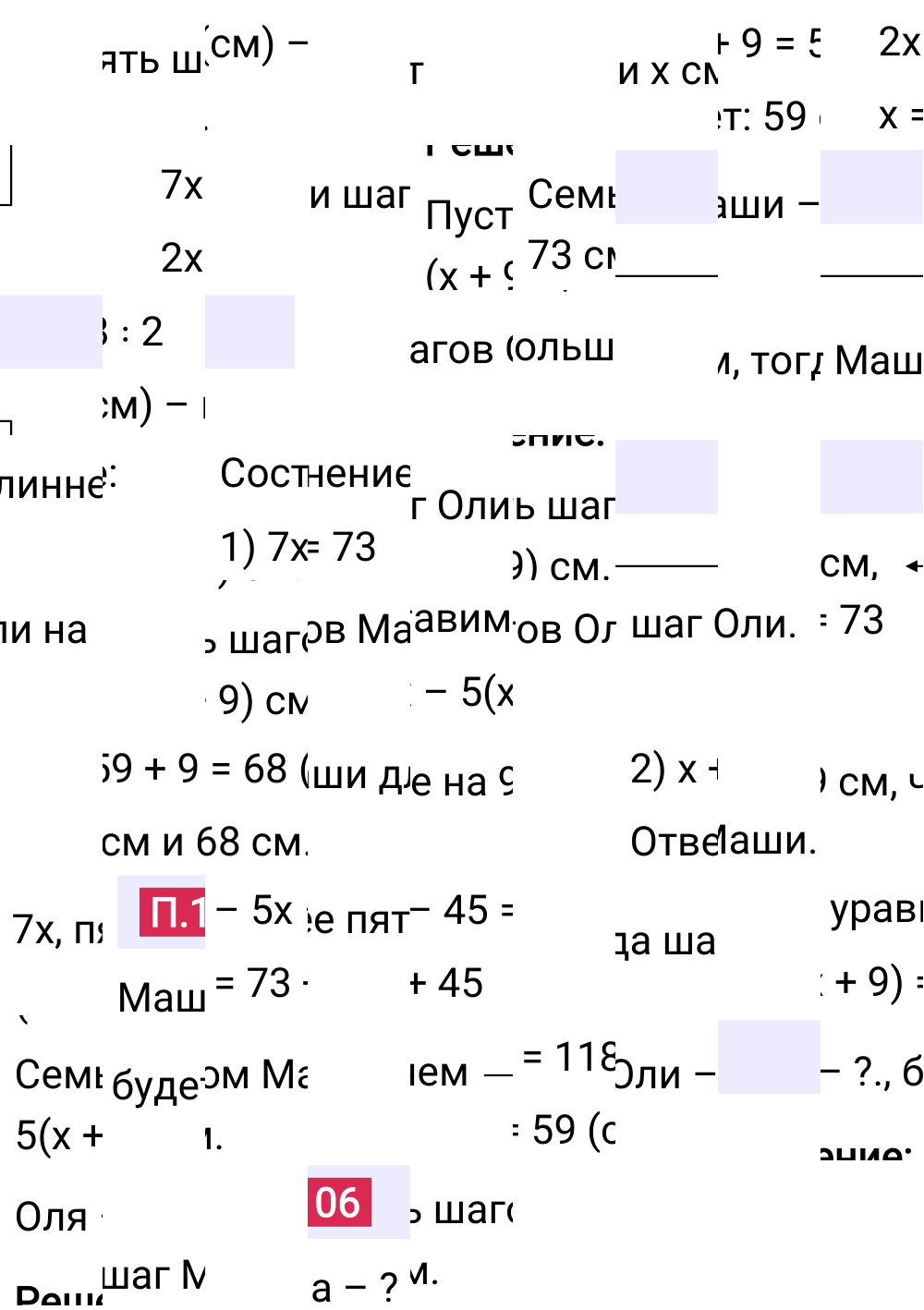 Ответ П.106 к учебнику по математике 6 класс Виленкин, 2023-2025.