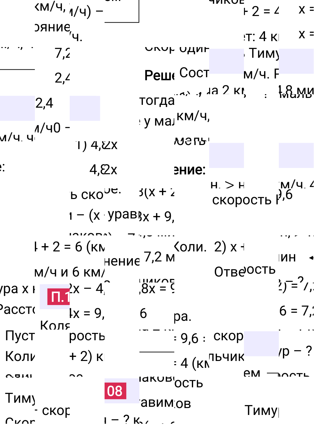 Ответ П.108 к учебнику по математике 6 класс Виленкин, 2023-2025.