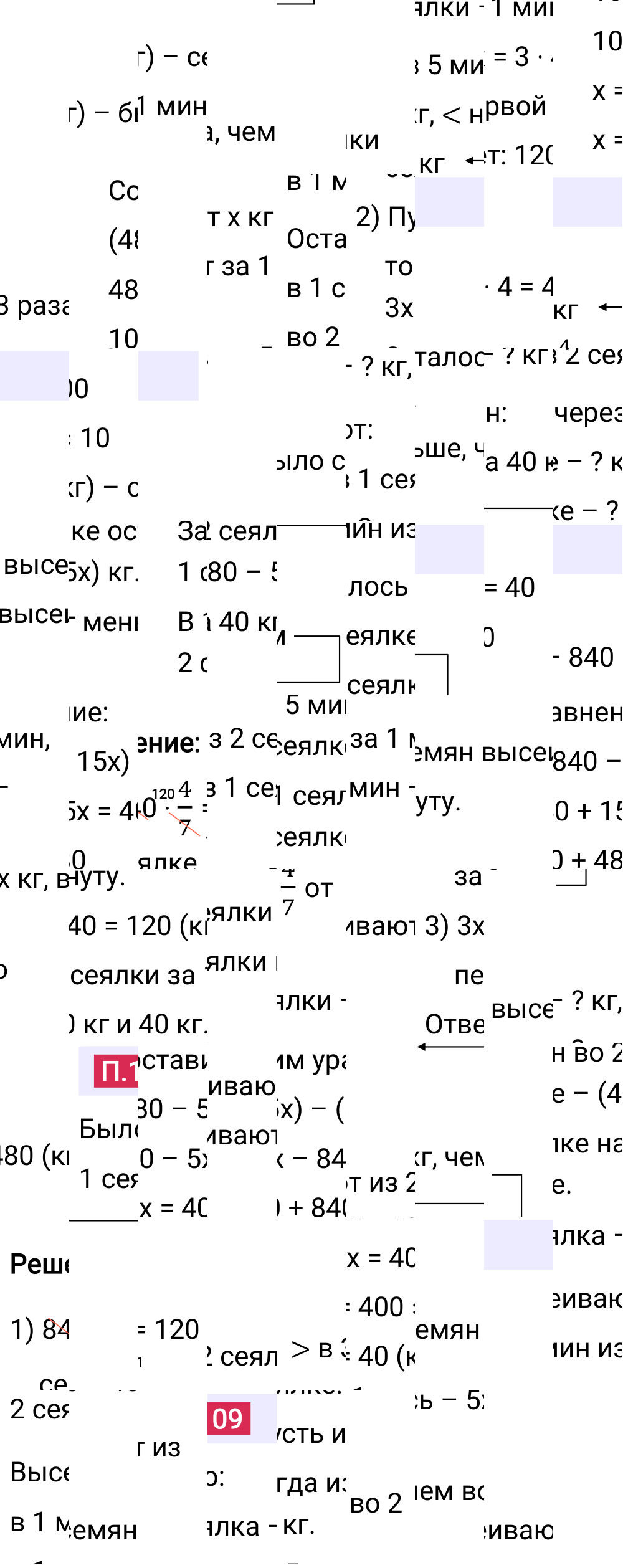Ответ П.109 к учебнику по математике 6 класс Виленкин, 2023-2025.