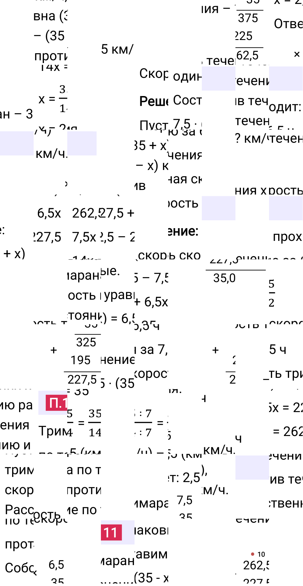 Ответ П.111 к учебнику по математике 6 класс Виленкин, 2023-2025.