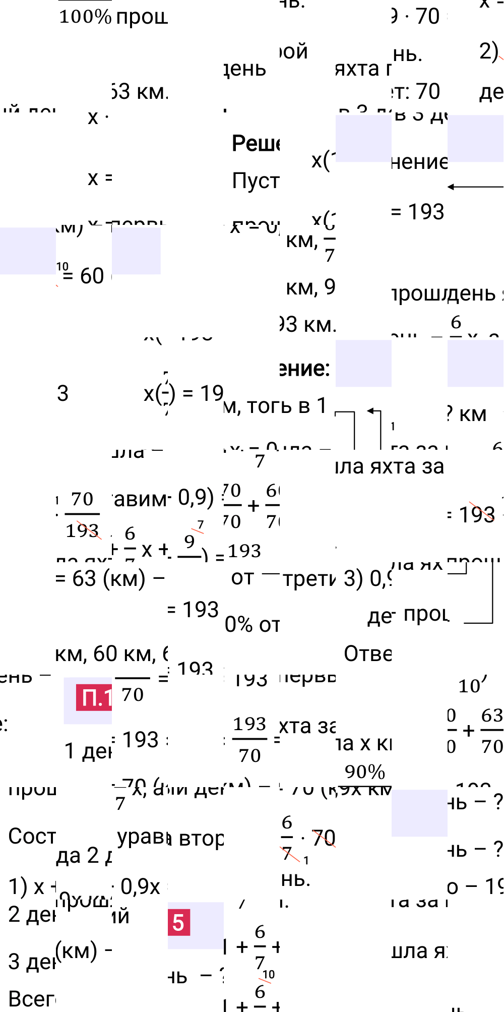 Ответ П.15 к учебнику по математике 6 класс Виленкин, 2023-2025.