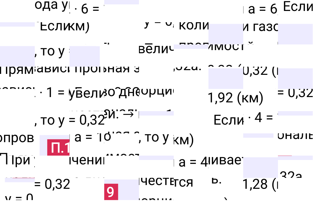 Ответ П.19 к учебнику по математике 6 класс Виленкин, 2023-2025.