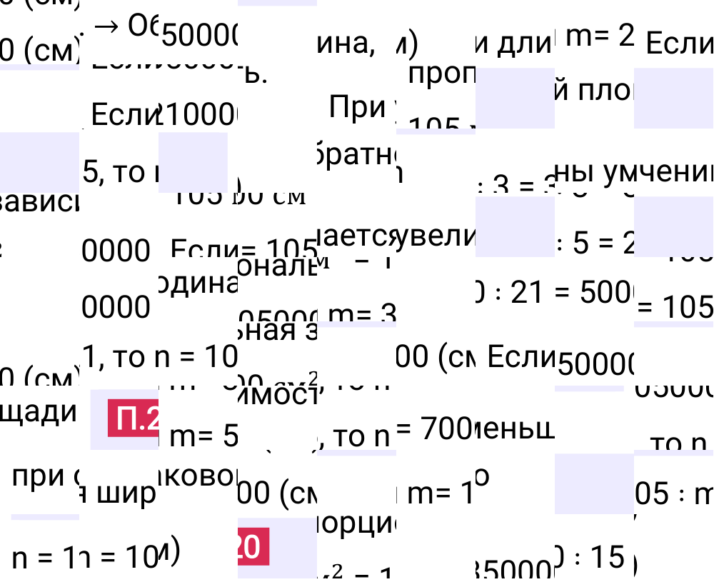 Ответ П.20 к учебнику по математике 6 класс Виленкин, 2023-2025.