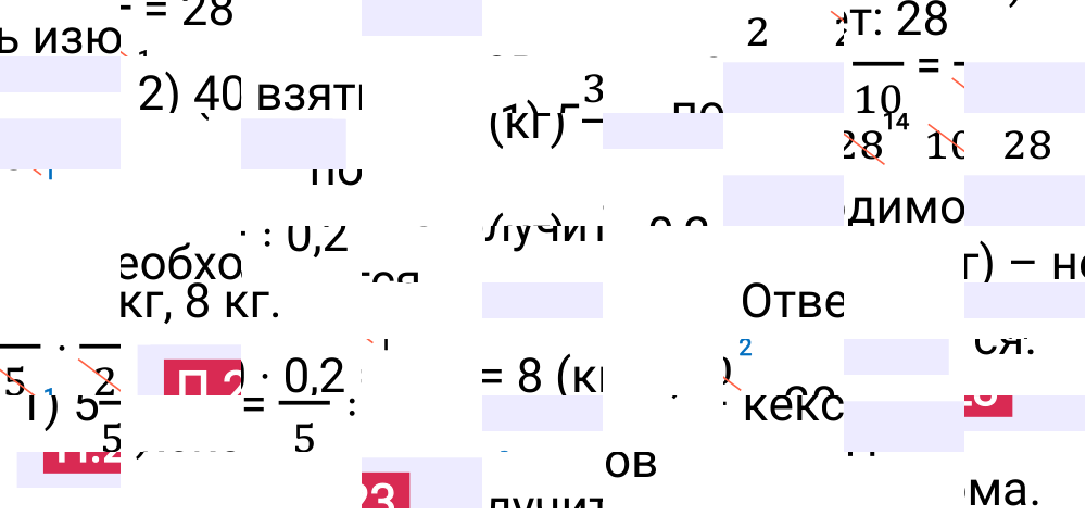 Ответ П.23 к учебнику по математике 6 класс Виленкин, 2023-2025.