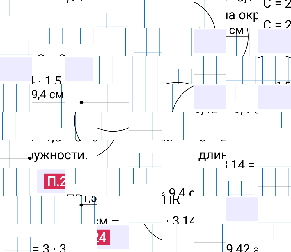 Ответ П.24 к учебнику по математике 6 класс Виленкин, 2023-2025.