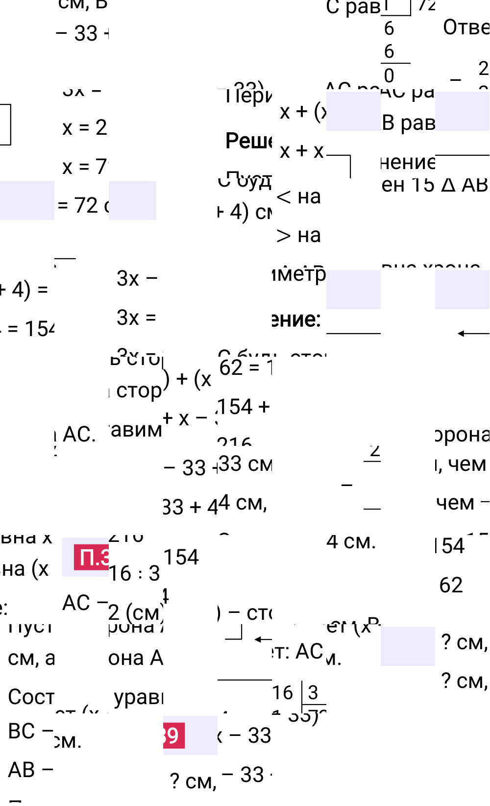 Ответ П.39 к учебнику по математике 6 класс Виленкин, 2023-2025.