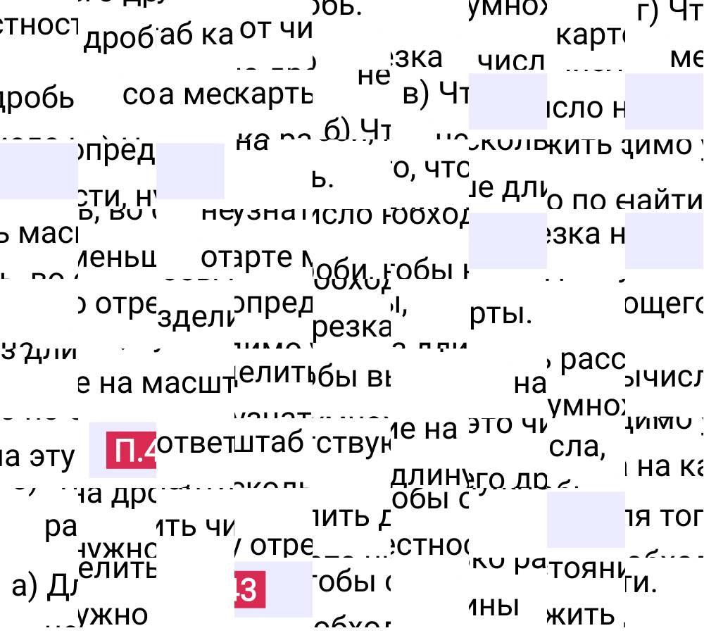 Ответ П.43 к учебнику по математике 6 класс Виленкин, 2023-2025.