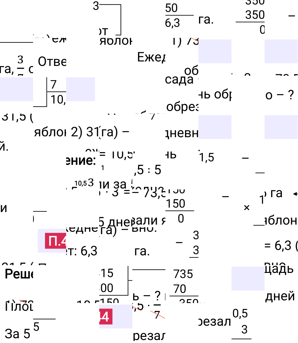 Ответ П.44 к учебнику по математике 6 класс Виленкин, 2023-2025.