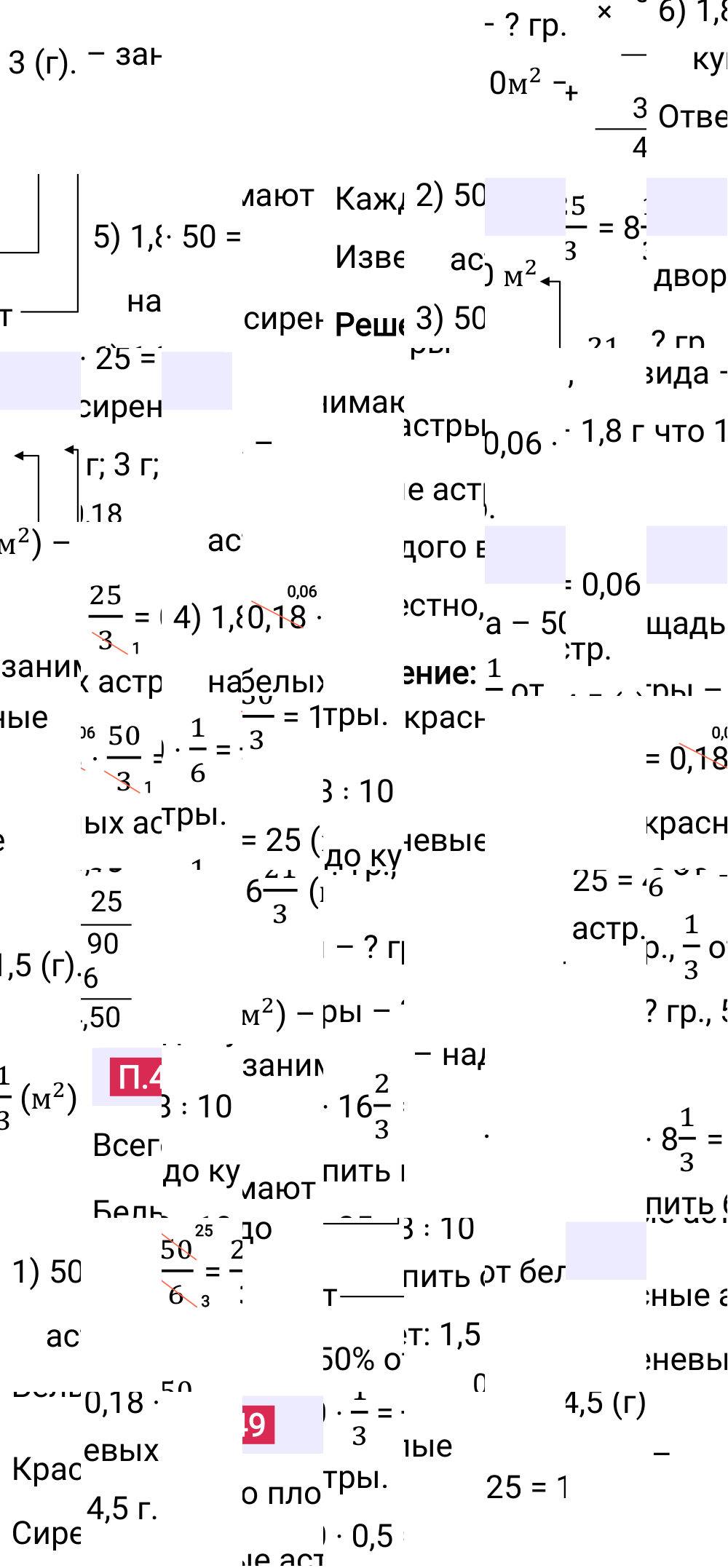 Ответ П.49 к учебнику по математике 6 класс Виленкин, 2023-2025.
