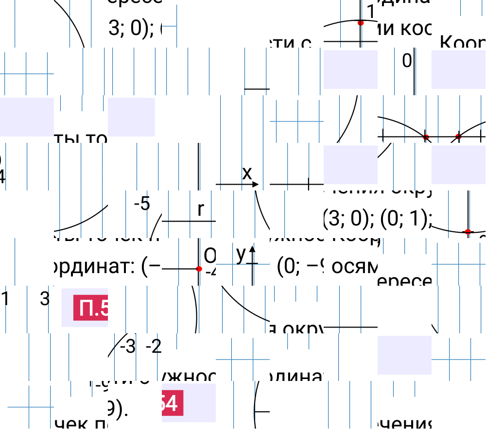 Ответ П.54 к учебнику по математике 6 класс Виленкин, 2023-2025.