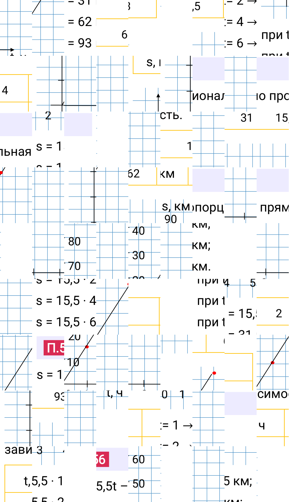 Ответ П.56 к учебнику по математике 6 класс Виленкин, 2023-2025.