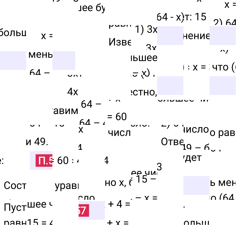 Ответ П.57 к учебнику по математике 6 класс Виленкин, 2023-2025.
