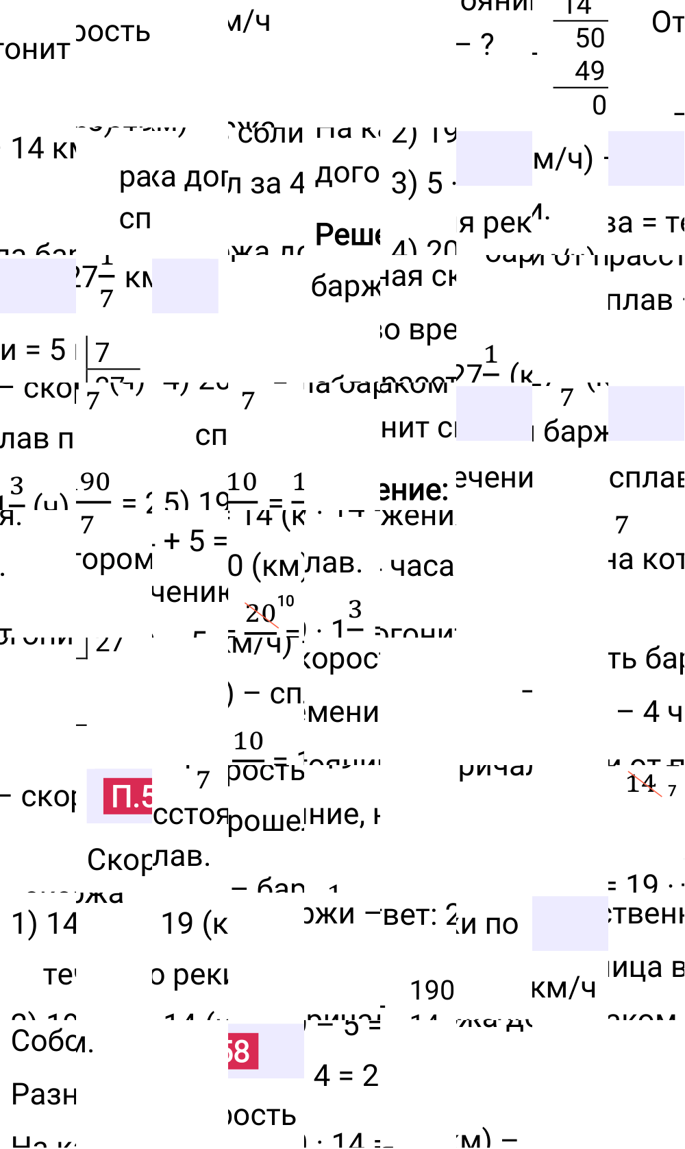 Ответ П.58 к учебнику по математике 6 класс Виленкин, 2023-2025.
