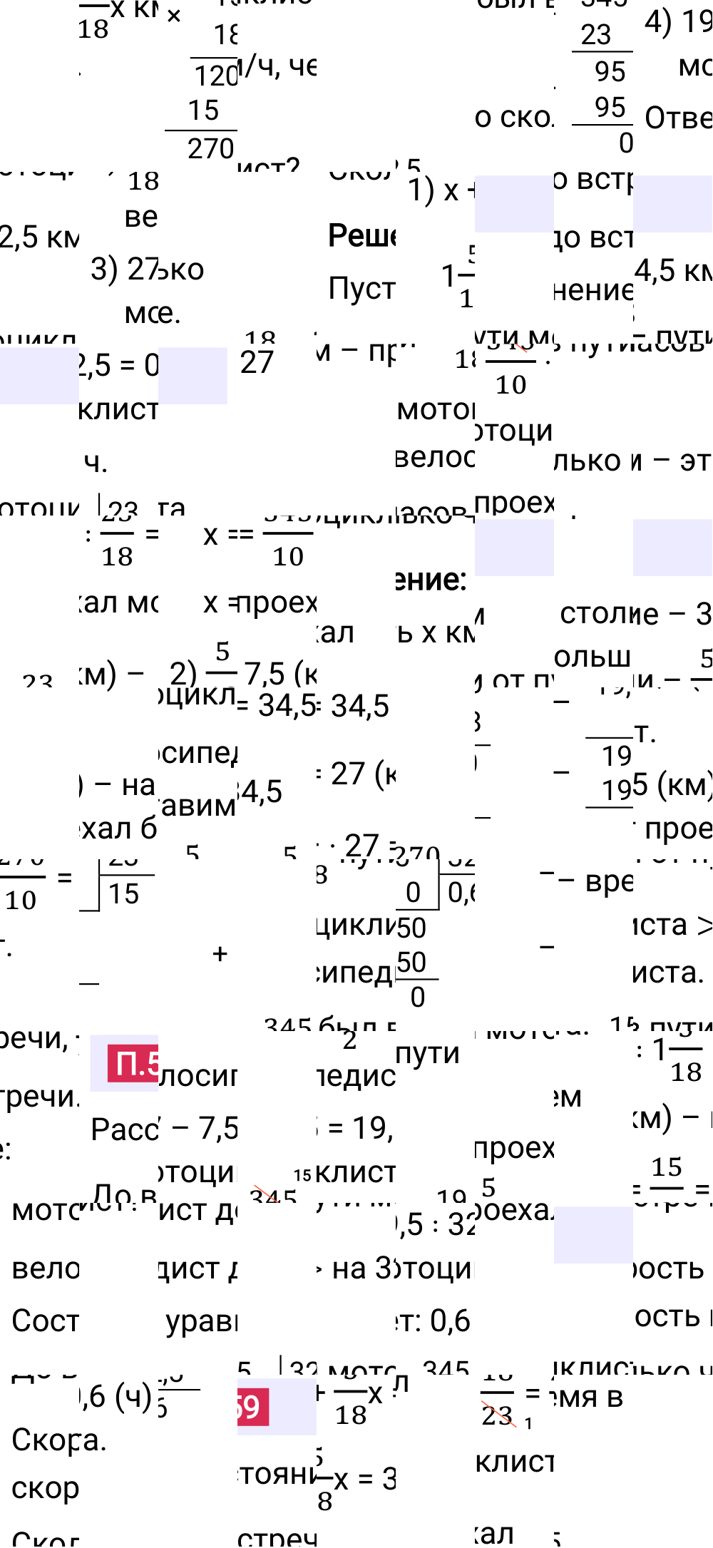 Ответ П.59 к учебнику по математике 6 класс Виленкин, 2023-2025.