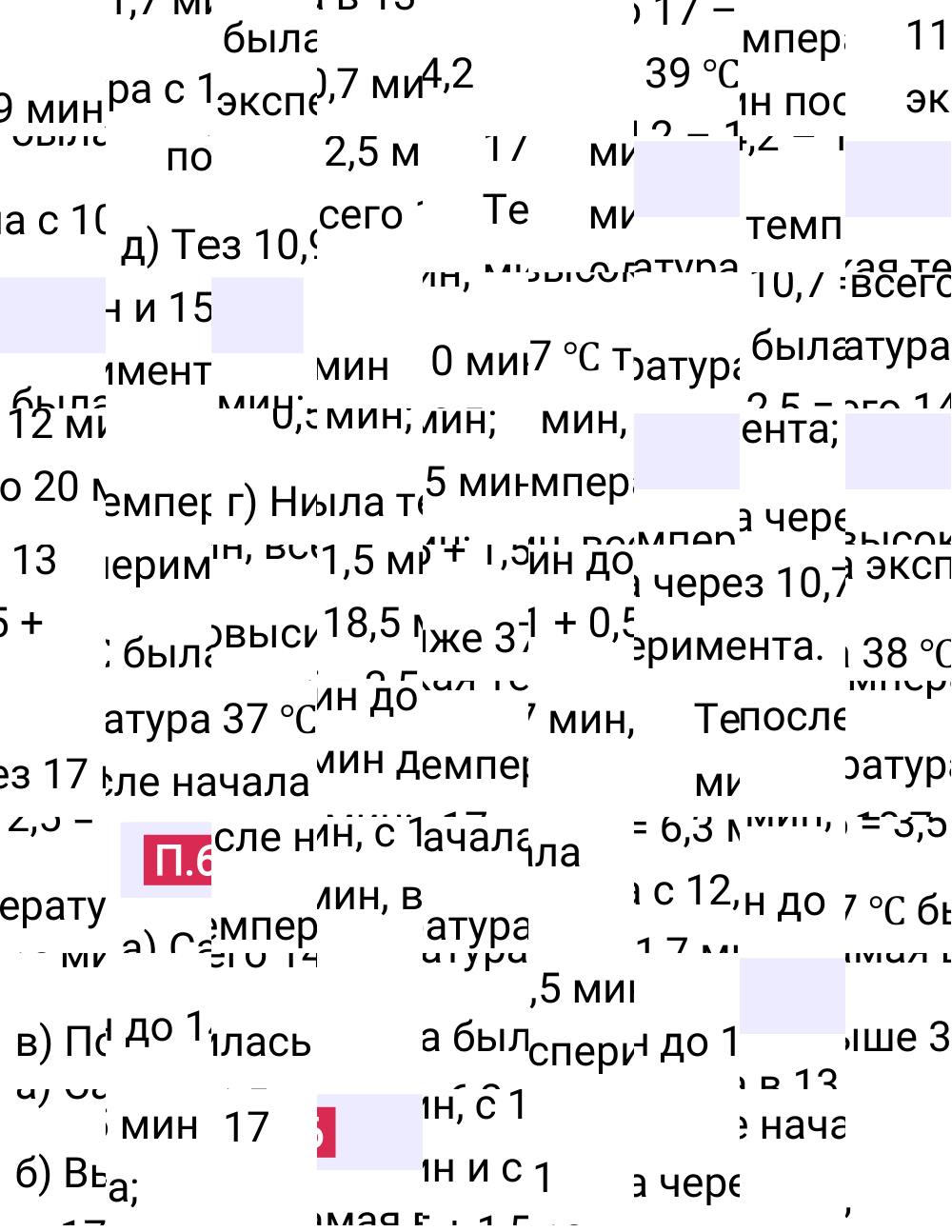 Ответ П.6 к учебнику по математике 6 класс Виленкин, 2023-2025.