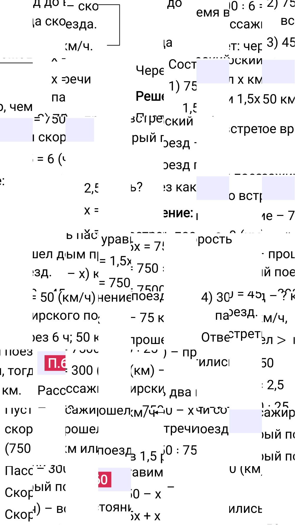 Ответ П.60 к учебнику по математике 6 класс Виленкин, 2023-2025.