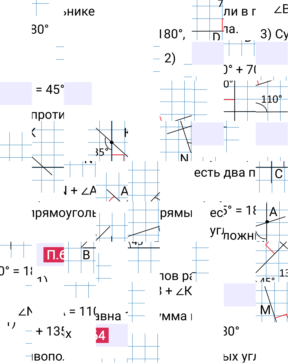 Ответ П.64 к учебнику по математике 6 класс Виленкин, 2023-2025.