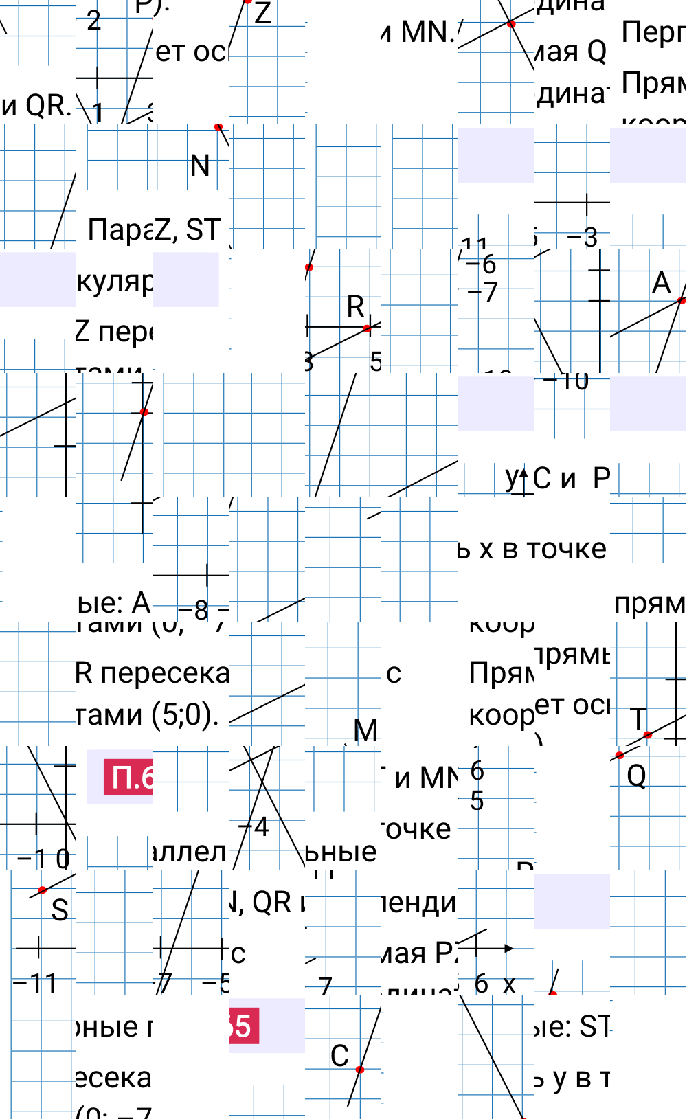 Ответ П.65 к учебнику по математике 6 класс Виленкин, 2023-2025.