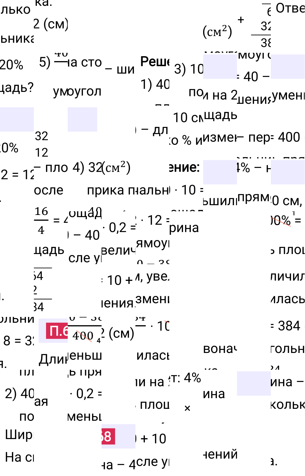 Ответ П.68 к учебнику по математике 6 класс Виленкин, 2023-2025.