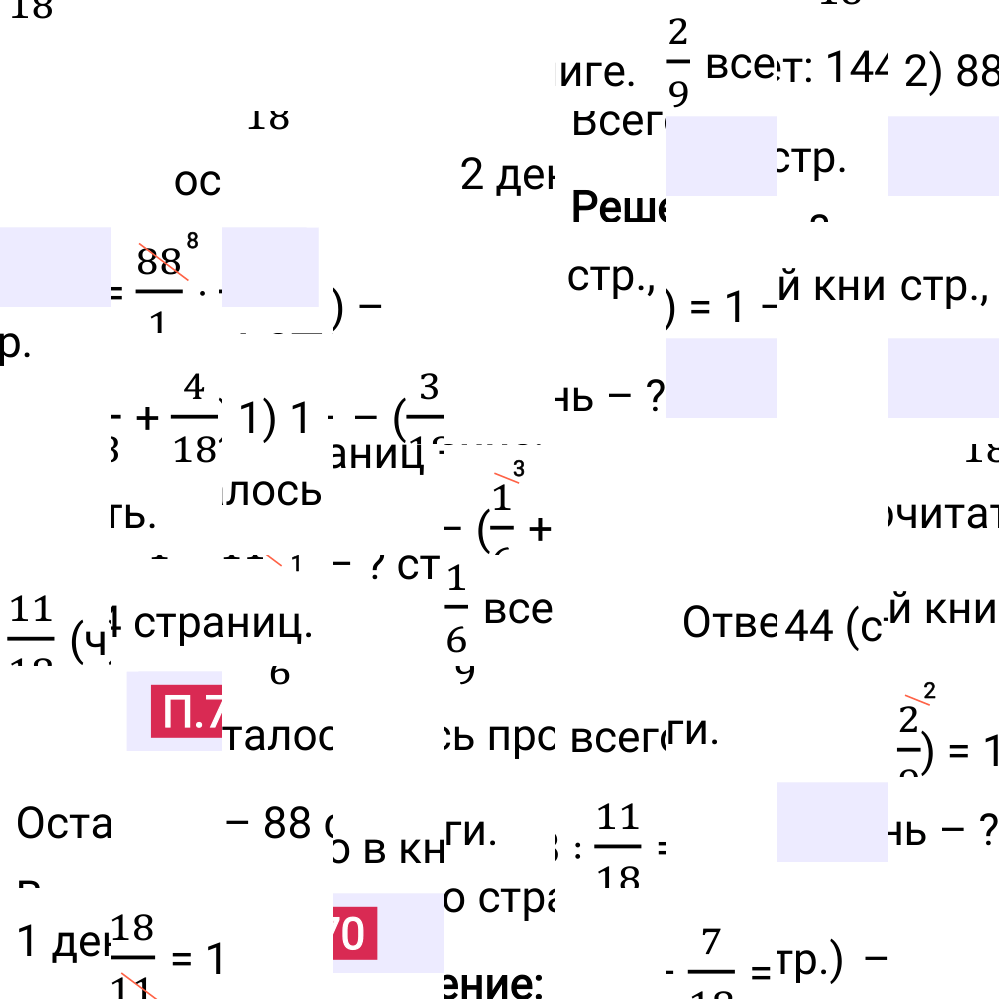 Ответ П.70 к учебнику по математике 6 класс Виленкин, 2023-2025.