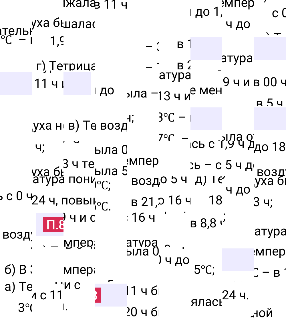 Ответ П.8 к учебнику по математике 6 класс Виленкин, 2023-2025.
