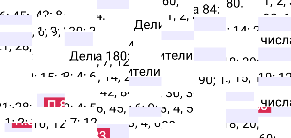 Ответ П.83 к учебнику по математике 6 класс Виленкин, 2023-2025.