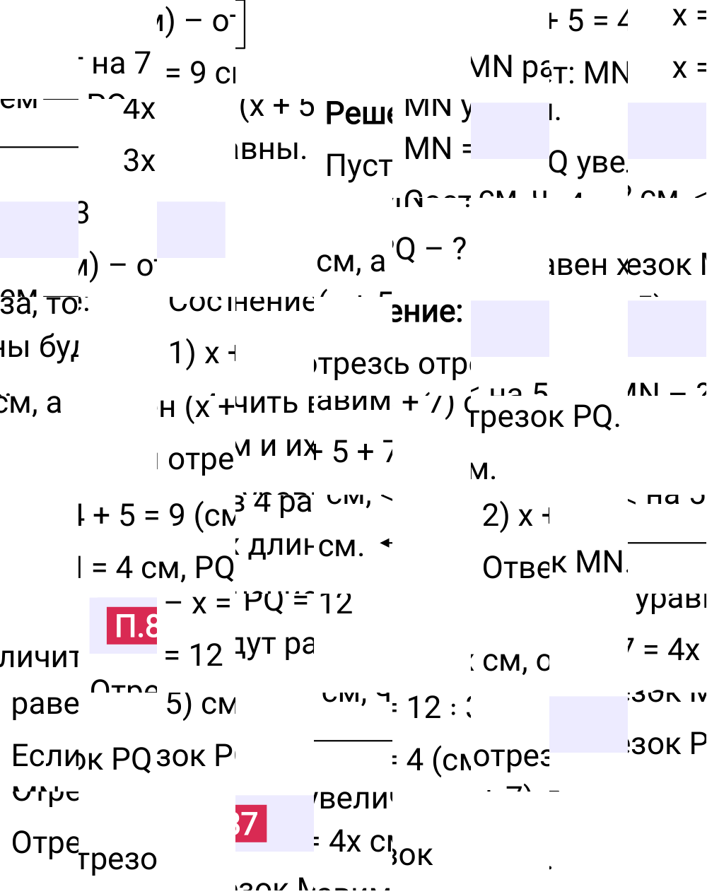 Ответ П.87 к учебнику по математике 6 класс Виленкин, 2023-2025.