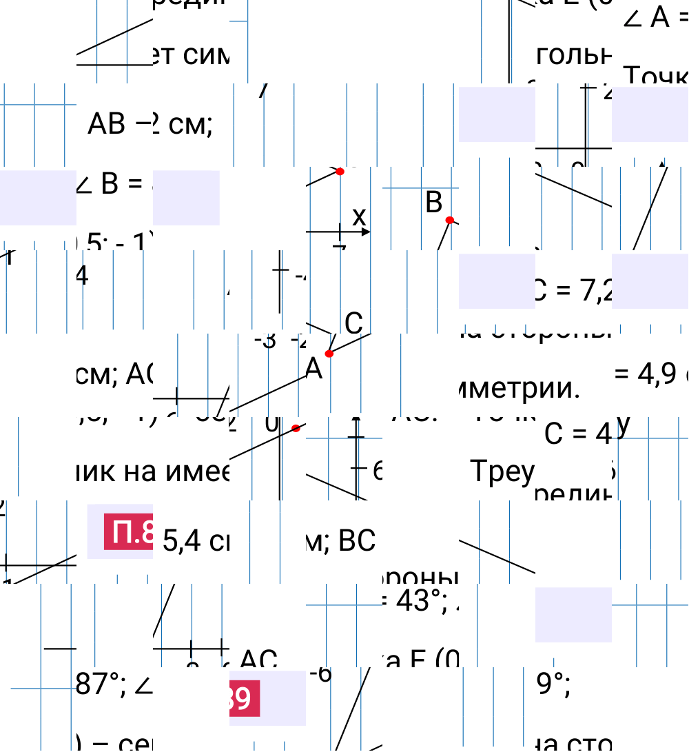 Ответ П.89 к учебнику по математике 6 класс Виленкин, 2023-2025.