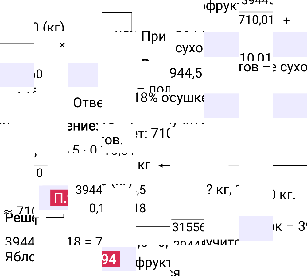 Ответ П.94 к учебнику по математике 6 класс Виленкин, 2023-2025.
