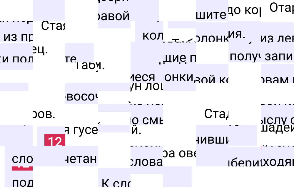 Ответ к упражнению 12 учебника по русскому языку за 6 класс Ладыженская, Баранов. Часть 1, 2023-2025.
