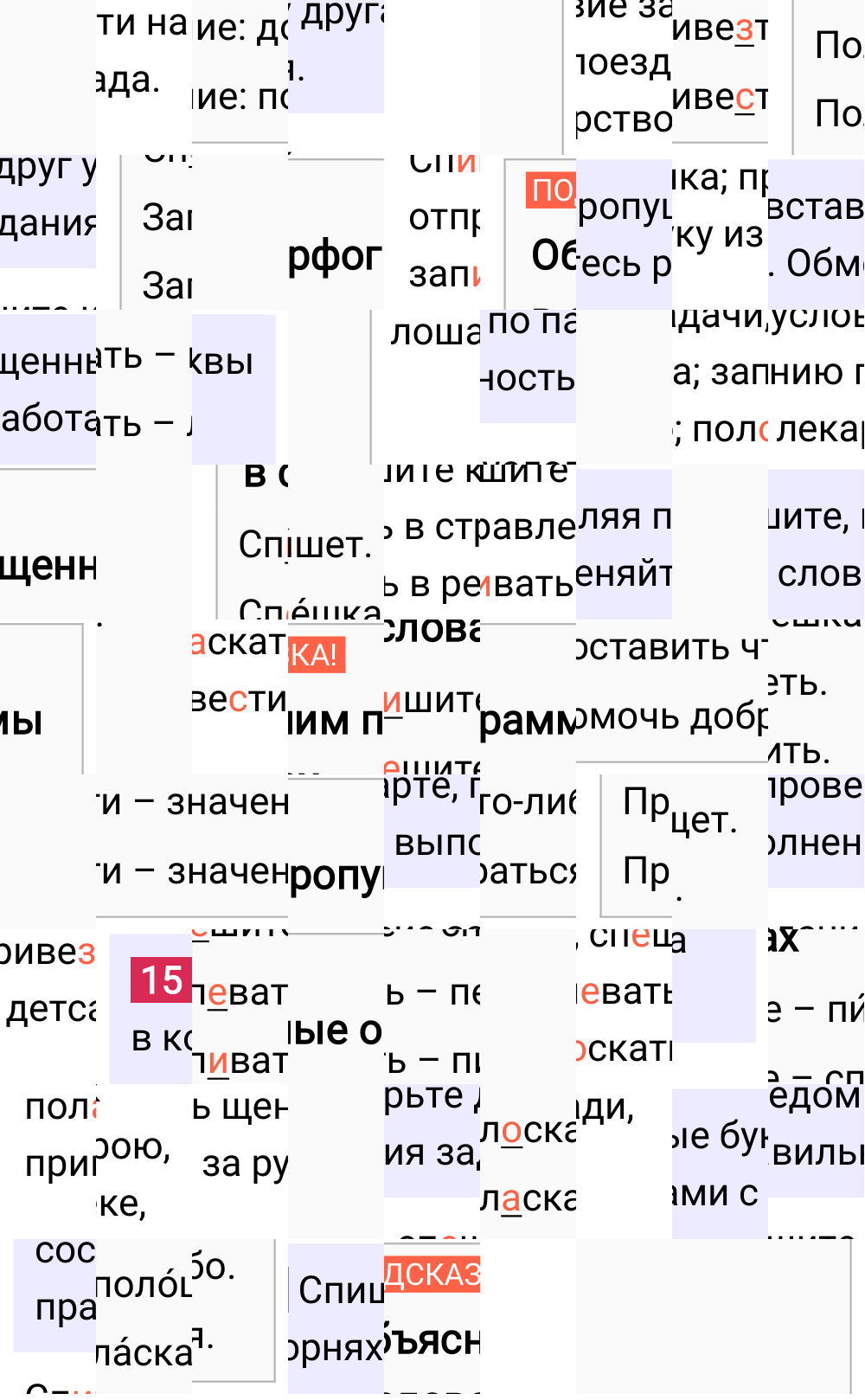 Ответ к упражнению 15 учебника по русскому языку за 6 класс Ладыженская, Баранов. Часть 1, 2023-2025.