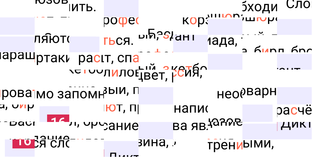 Ответ к упражнению 16 учебника по русскому языку за 6 класс Ладыженская, Баранов. Часть 1, 2023-2025.