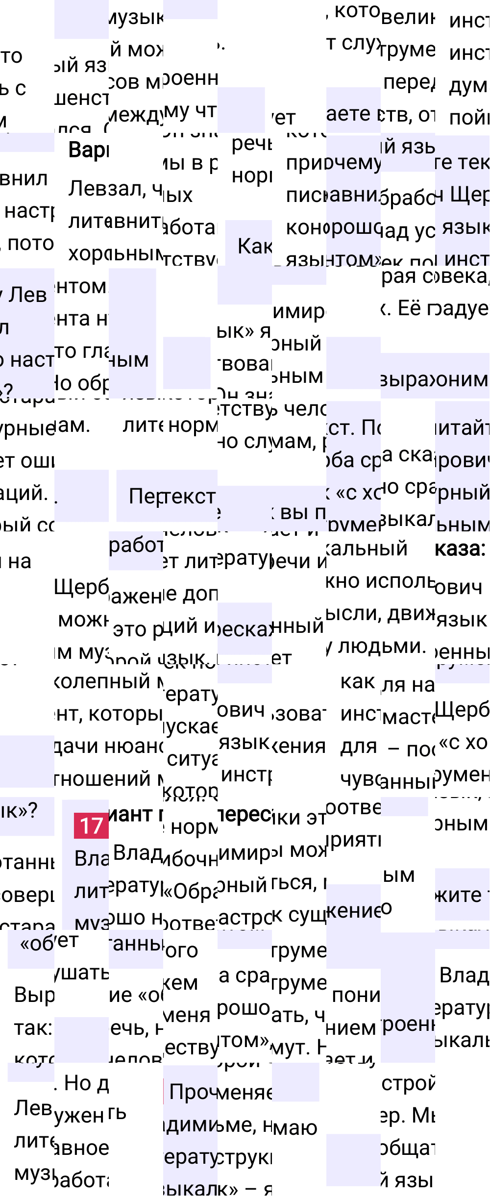 Ответ к упражнению 17 учебника по русскому языку за 6 класс Ладыженская, Баранов. Часть 1, 2023-2025.