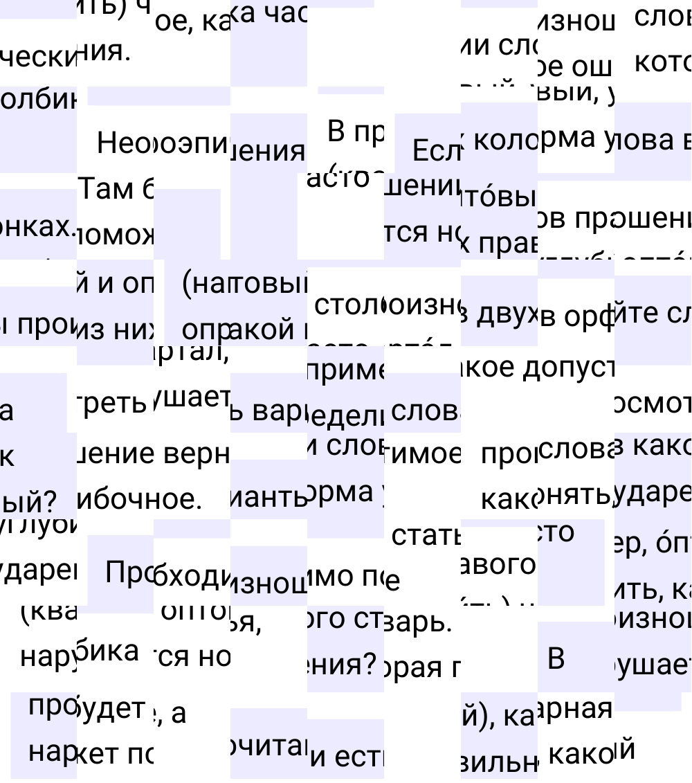 Ответы к вопросам §4 учебника по русскому языку за 6 класс Ладыженская, Баранов. Часть 1, 2023-2025.