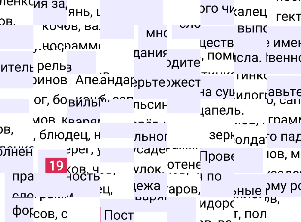 Ответ к упражнению 19 учебника по русскому языку за 6 класс Ладыженская, Баранов. Часть 1, 2023-2025.